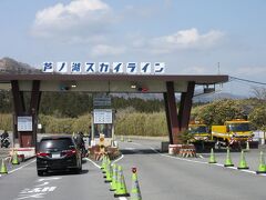 今回の目的地「深良用水」の芦ノ湖取水口は湖尻付近に在ります。そこまで芦ノ湖スカイラインを走ってみようと思い箱根峠に来た訳です。

芦ノ湖スカイラインは箱根峠と湖尻峠を芦ノ湖西岸の箱根外輪山の稜線を走る有料道路。普通車片道\800-/台と少々高めですが、景色が良いとの事なので今回初訪問しました。
