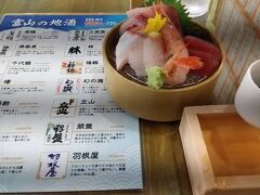 小腹が空いたので、かに・海鮮問屋 魚どん亭に入店。
お寿司の盛り合わせと日本酒。
勝駒がありました。