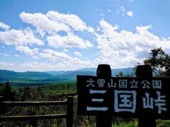 【三国峠】

この日のロングドライブの中間点を少し超えたあたりですかね…
この後、ナイタイ高原牧場に立ち寄ったけど、写真を撮ってないみたいw