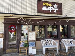 八王子みなみ野方面に戻ってこちらでランチ