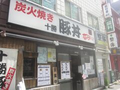 なまらうまいっしょ 本厚木店