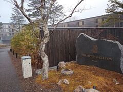 いろは坂を登りきり、入口は湖畔側かと思っていたら
登りきって直ぐに左側が入口でした。

恥ずかしながら初めてのバレーパーキングなので緊張しながら左折してエントランス前に車をつけました。

名前を告げて、車のキーを係に預けて
荷物も降ろしてもらい手ぶらで館内へ。

リッツ・カールトン日光は客室の割にパーキングが少ない為事前予約が必須です。
因みに料金は宿泊者で1台3000円。
まぁ、舞浜に行っても同じ位するのでバレーパーキングで3000円なら安いですね。