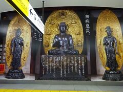 品川駅の新幹線コンコースに薬師寺の（というか奈良観光の）広告が
まさに今の時代が求めているのはお薬師さんのご加護だわ～