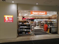 エアポート快速で札幌へ行き、
札幌駅内のセイコーマートでおつまみを買って特急へ乗り込みます。