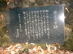 　矢ケ崎川ほとりにあった室生犀星の文学碑。軽井沢は犀星の他にも堀辰雄、有島武郎、立原道造と多くの文人に愛されました。