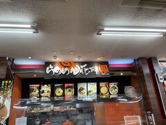 朝から何も食べておらず、ダイエットのためにそのまま何も食べずに東京に帰ろうかと思っていたのですが、花月に会ってしまいました！！