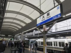 大阪駅