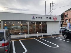 湯河原 十二庵