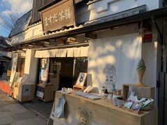 沢山歩いて少し疲れたので、平等院近くのお茶屋さんでひと休憩。

宇治のお茶を使ったスイーツが人気のますだ茶舗さん。