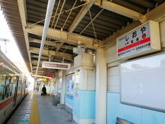 山陽塩屋駅