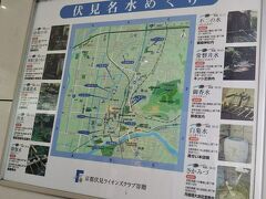 これは近鉄の桃山御陵駅に貼られてたもので、伏見の名水が10個紹介されてた。清和の井、板橋白菊の井戸、金運清水、伏水（ふしみず）、閼伽水（あかすい）、不二の水、常磐井水、御香水、白菊水、さかみづ。