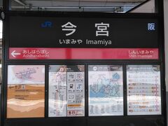 ●JR今宮駅サイン＠JR今宮駅

JR大阪環状線の今宮駅にやって来ました。
関空・紀州路快速、大和路快速は停車しない駅です。
でも、JR難波駅に乗り継げる駅です。