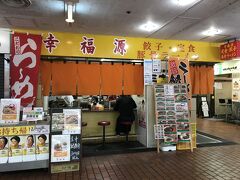 中華の幸福源
ちょっと長いカウンターだけの店
ここも流行ってる
神戸はどの店もセットは唐揚げ付が多いね
