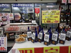 魔猿城で買い物、事前に10％割引のプリントが配布されており、本格焼酎　かぎろい（白麹）1530円プラス薩摩ナゲット320円1850円のところ1500円と言われ、購買スイッチオン。
他の皆様も次々と購入。「限定10本、ここにあるだけ」などと言われると、私たち素人は「いちころ！」です。これをカゴに入れてレジに行くと、箱入りのものに交換していたので、おそらく30本は販売していた様子。