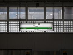 二戸駅から新幹線で帰宅。
二戸駅で駅弁を買って新幹線の中で食べようと思っていたのだが、小さなキオスクがあるだけ。バス停とは反対側には少し大きめの土産物売り場もあったが、お弁当はなかった。仕方がないのでキオスクでサンドイッチを購入して昼食にする。

地震があり（3月20日18：09）、どうなることかと思ったが、何とか無事に三陸鉄道全線乗車の旅を終えることができた。

終わり。