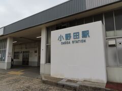 矢原駅を出発して、
新山口駅で乗り換えて、
小野田駅に着きました。

