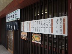 4月2日（金）には、駅構内にある、
うどん・そば店の味善にて、

