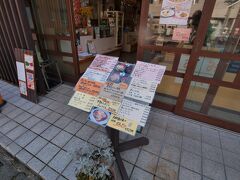 レストプラザ柏や