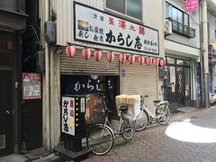 堺筋渡り今池本通商店街に
安くて美味し、西成で寿司なら、からし志だな
茶碗蒸しが美味い
忙しくなるとシャッターを閉めてしまう大将
通常営業時もこのシャッターの中途半端な感じ多し

