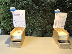 占いです　この下の箱にお金入れて
どれでも１枚とり
