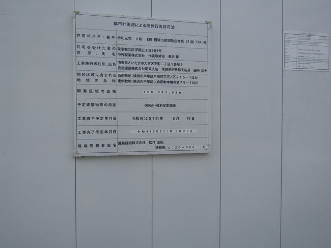 中外ライフサイエンスパーク横浜の鉄骨群 戸塚 いずみ野 港南台 神奈川県 の旅行記 ブログ By ドクターキムルさん フォートラベル