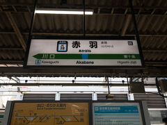 隣駅・赤羽で宇都宮線に乗り換えます。