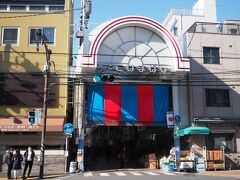 荷物になるので商店街では何も買わず、そのまま反対側へ通り抜け。目的達成しちゃったな。とりあえずそのまま真っすぐ進んでみるか。