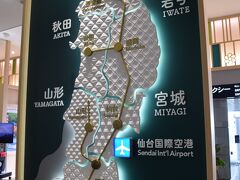 仙台に到着。

仙台って東北の拠点なのね。
確かに仙台からは各方面のバスが充実してたわ。
ということで、このまま駅直結の電車で仙台駅まで。