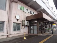 千歳駅(北海道)