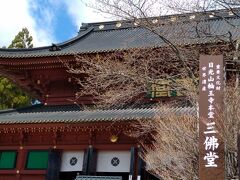  「輪王寺の本堂(三仏寺）」

日光山随一、東日本では最も大きな木造の建物で、平安時代に創建された、全国でも数少ない天台密教形式のお堂