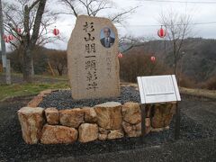 三休公園には初代旭町町長の石碑がありました。１９５３年に発足した町なのでその時の町長という事になりますが石碑の建立は２０１９年４月と書かれていました。街の発足直後に旭川ダムと旭川湖は完成し、旭川湖を見下ろすこの地に公園を開設したのもこの杉山町長の功績のようです。