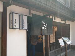 こちらのお店です。
ちなみに、ソフトクリームにのっているあられのようなお麩がとってもおいしかったです。売ってないみたいだったけど。