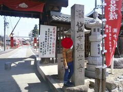  笠寺観音を通り抜けて駐車場に向かい、次の目的地に向かいます。