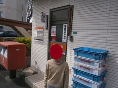 岐阜藪田簡易郵便局