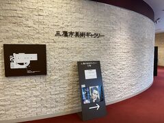 後日訪れた
三鷹市美術ギャラリー太宰治展示室
入場無料
三鷹駅前にあります。