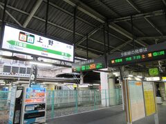 18きっぷの旅、3回目の上野駅から。