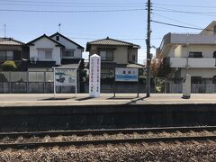JR屋島駅。
引田に向かう。
