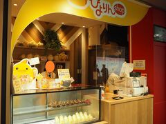 こちらは名古屋うまいもん通り広小路口にある【ぴよりんショップ】
去年の１０月に来た時は広い店内で飲食が出来ましたが、現在は販売のみになってしまっていました。