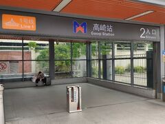 空港からエアポートバスに乗り（10元、所用時間5分。高すぎ）、最寄りの地下鉄駅まで向かった。その名も「高崎駅」。どことなく色も昔の八高線に似ているような・・・。何度も言うが群馬県の高崎とは関係ない。