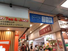 三宮高架商店街ピアザを通って