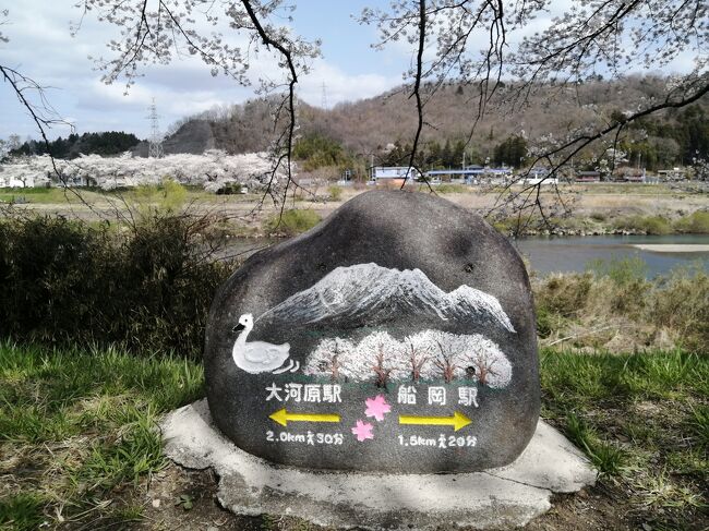 ２１ 春の福島 宮城駅さんぽ７ 船岡城址公園の船岡平和観音 白石川千桜公園 大河原駅 柴田 大河原 川崎 宮城県 の旅行記 ブログ By たーさん フォートラベル