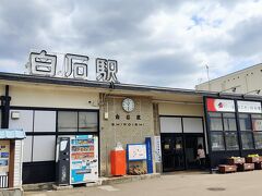 白石駅 (宮城県)