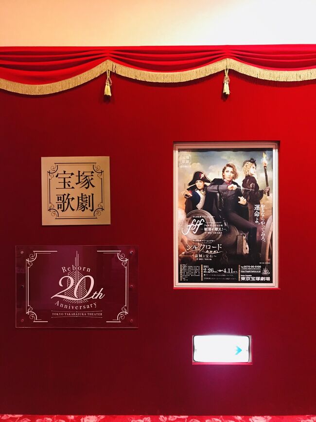 ２０２１ 弥生の観劇アレコレ 星と月を眺める日々 星組公演と月組公演に行ってみた 宝塚 兵庫県 の旅行記 ブログ By りぽちゃんさん フォートラベル
