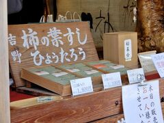 　この時期は3種類だけの販売に、きっと大忙しなんだろうね
