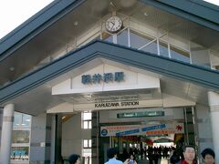 　２週間前にも来た軽井沢駅。