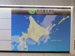 新千歳空港。ここから旅が始まります。
まずは電車で小樽まで移動します。