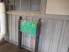 小樽駅に到着。ここで岩内行きの路線バスに乗り継ぎます。