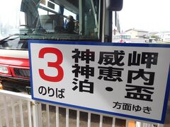 ここから夏限定で神威岬までバスが出ています。
積丹半島を路線バスで一周するなら、岩内発時計回りの方が程よい時間になります。

もっとも、ここから神威岬までのバスはもう終わっています。