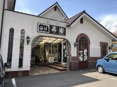 11:50、那須にある「ステーキハウス寿楽 本店」へ

口コミの良いステーキ屋さんで、ワンコも店内OKです！
この時点で3組程並んでて、どれくらい待つんだろう…と思ったけど、
ワンコ席は空いてるからと、すぐに案内されました。ラッキー！