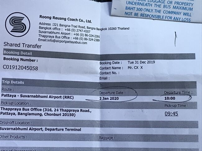 2020年1月2日、パタヤを離れバンコクに向かいます。お気に入りのバンコクに向かう行き方は、ショムティエンビーチの方にあるサウスパタヤバスターミナルからスワンナプーム空港に行くバスに乗り、そこからエアポートレールリンクという電車に乗りバンコクに入る行き方です。個人的に一度空港に行くことで、行程がそこでリセットされる感じで精神的に楽です。